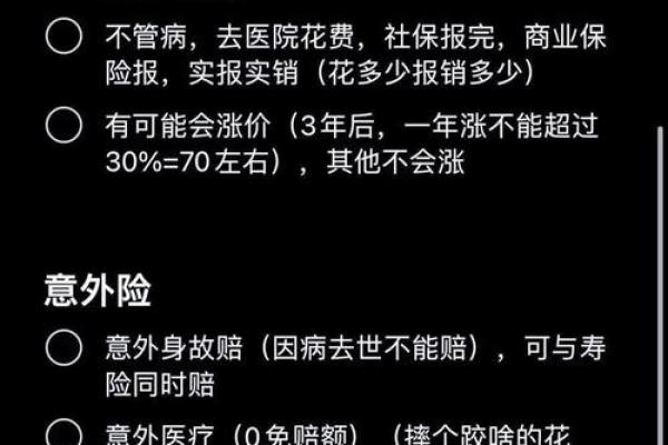 驾驶员意外险赔偿范围
