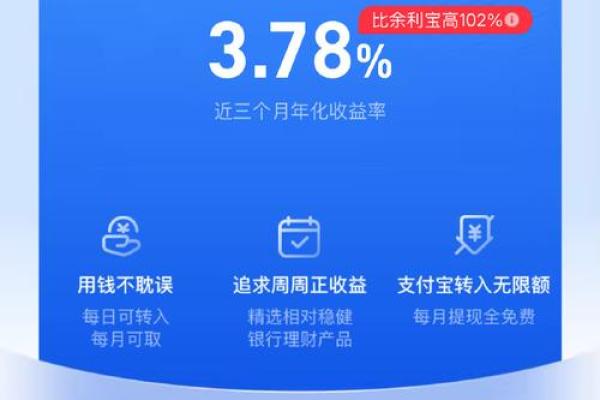余额宝30万一天收益多少