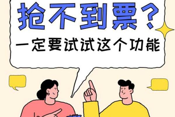 回头票什么意思