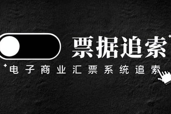 回头票什么意思