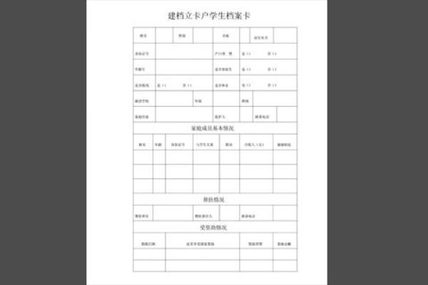 建档立卡是什么样的卡