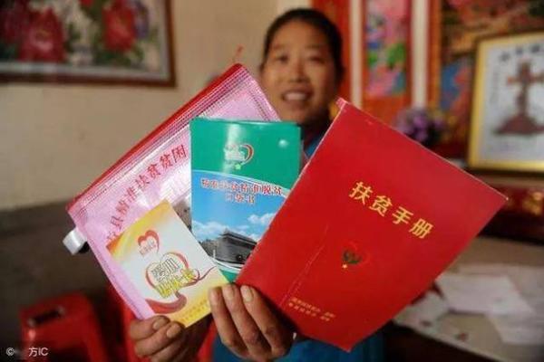 建档立卡是什么样的卡