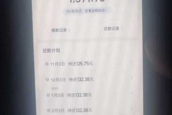 花呗三期利息多少