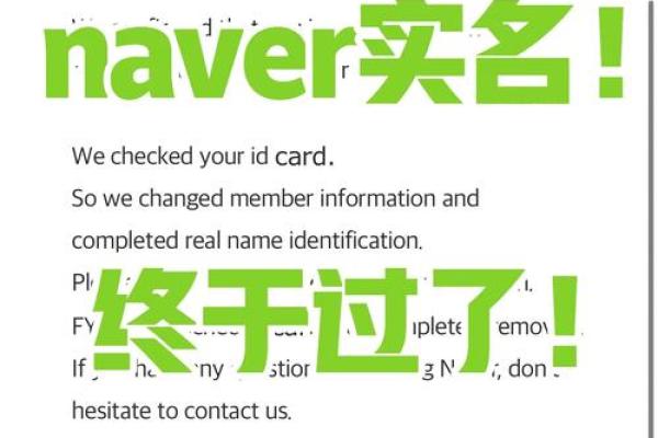 四要素认证失败怎么办
