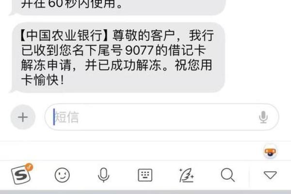 银行卡被公安系统冻结要怎么处理