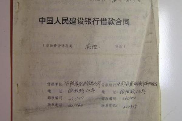 建设银行贷款合同编号几位数