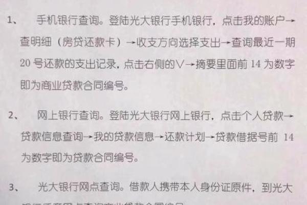 建设银行贷款合同编号几位数