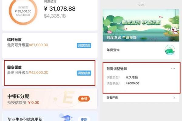 中国银行信用卡一般额度是多少