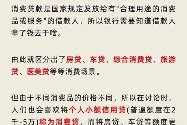 消费信用的作用