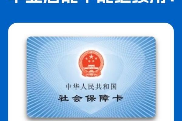 社保卡可以给别人用吗