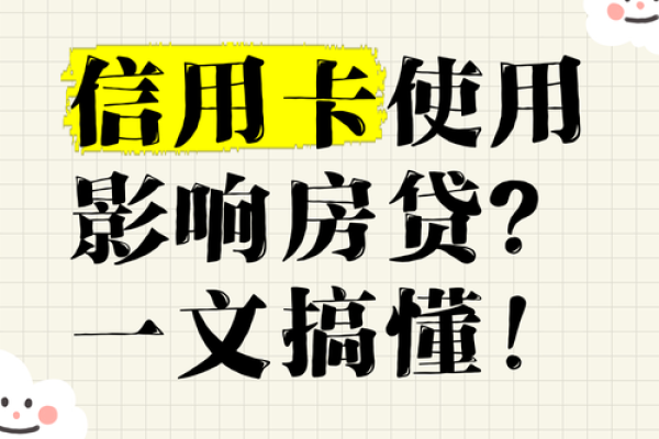 信用卡能还房贷吗