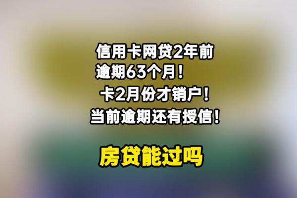 信用卡能还房贷吗