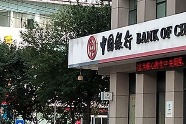 中国银行信用卡额度是多少
