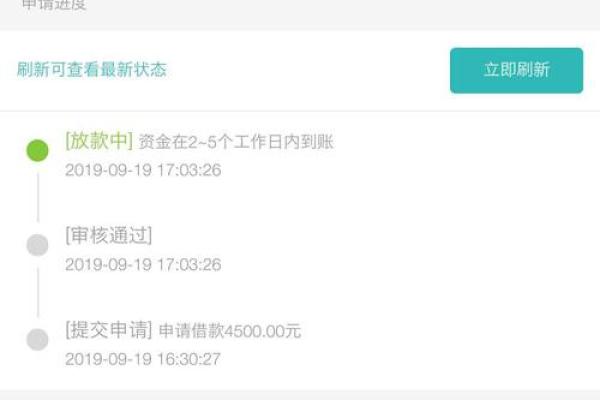 小伍钱包还能借款吗