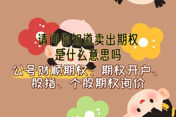卖出份额什么意思