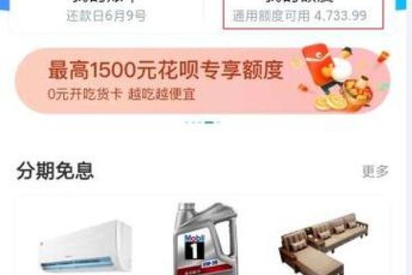 支付宝买基金能提花呗吗