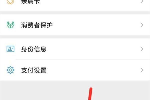 零钱通转账限额