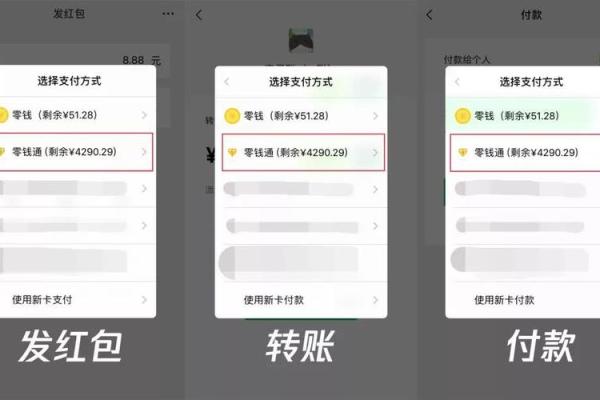 零钱通转账限额