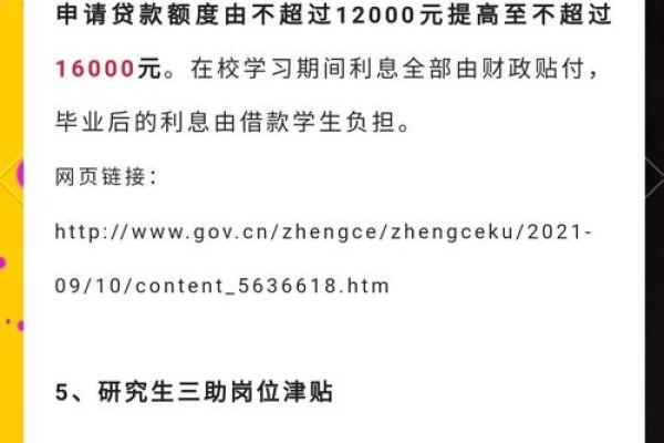 助学金没到账的原因