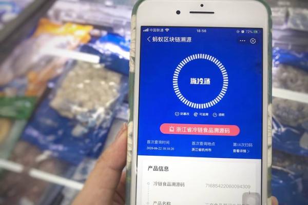 支付宝然安查是什么