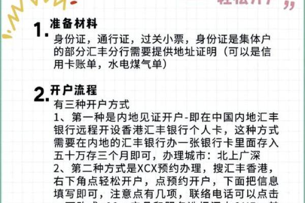 平安增持汇丰银行是什么意思