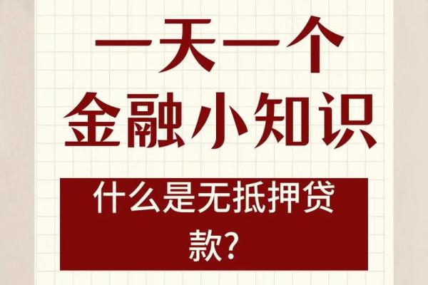 什么是按揭