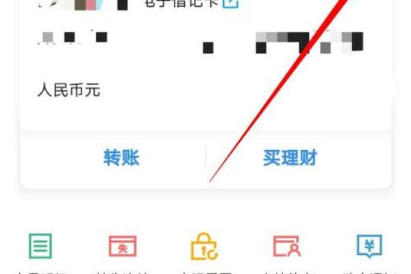 如何查到自己的银行卡号