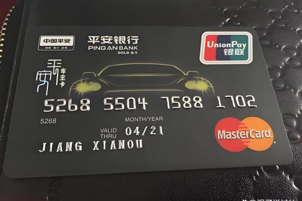 平安车主白金卡权益
