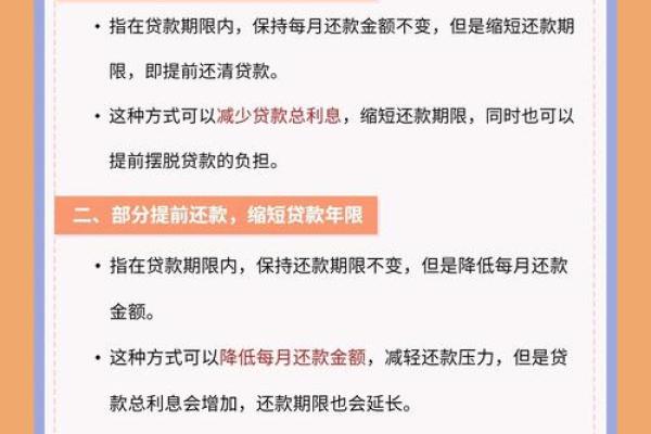 解决以贷养贷的方法