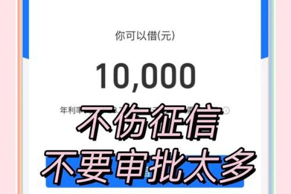 好借查征信吗
