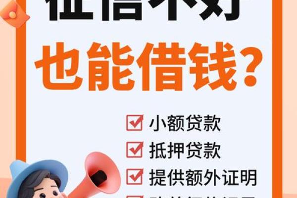 好借查征信吗