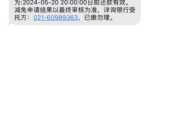 交通信用卡逾期一个月