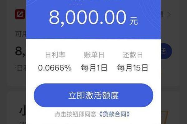 小额普通贷记来账是什么意思