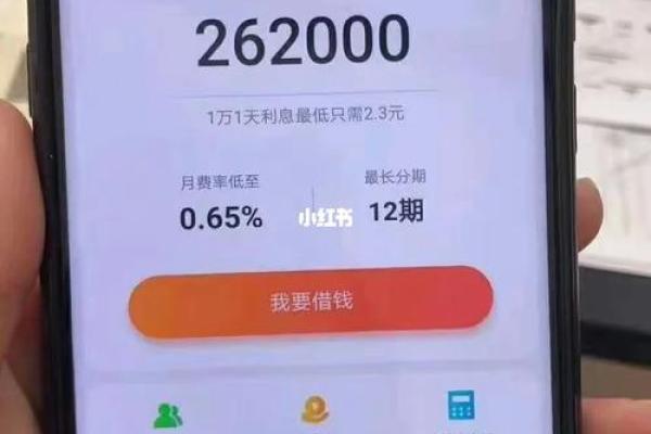 月息6厘是多少