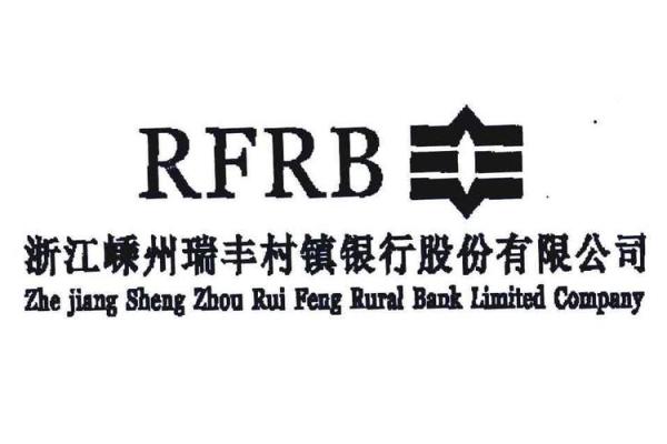 瑞丰银行属于什么银行