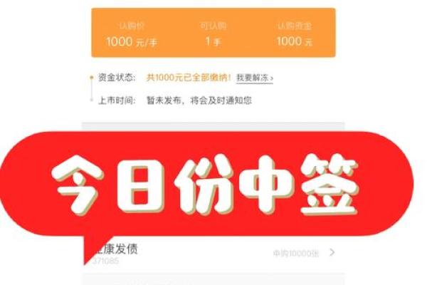 可转债中签后怎么操作