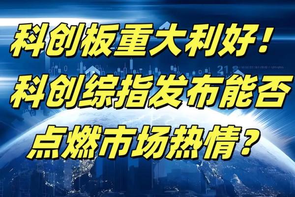 天准科技是科创板吗