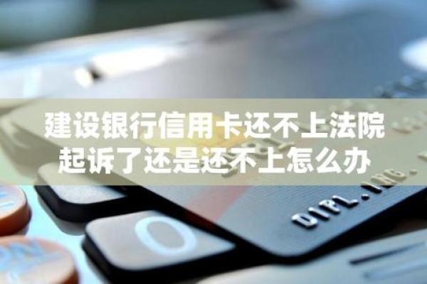 信用卡还不上怎么办