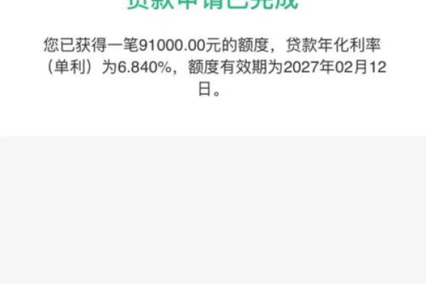 惠民贷有额度借不出来