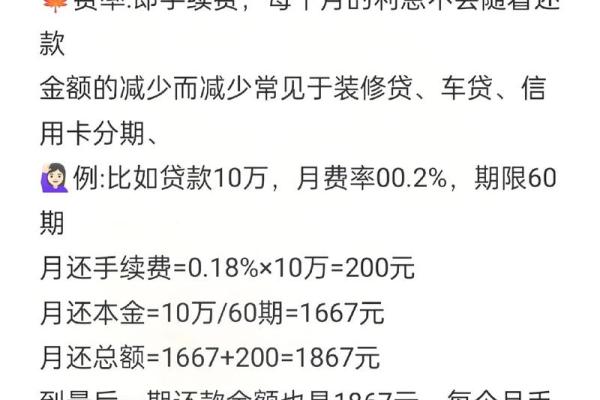 借呗的利息是怎么算的