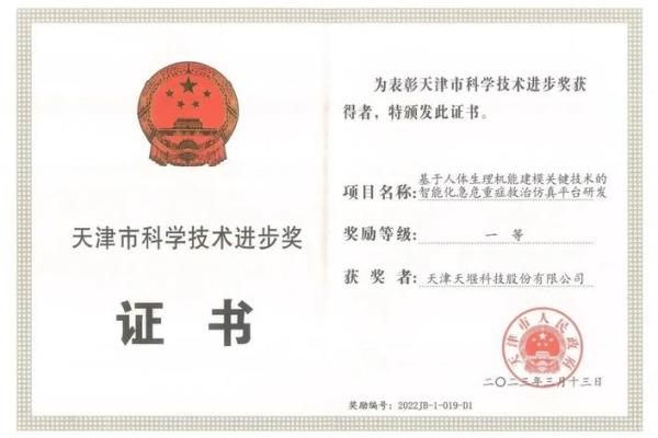 天堰科技是国企吗