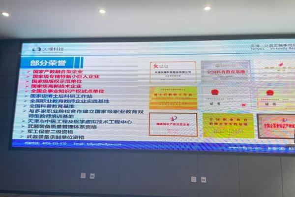 天堰科技是国企吗