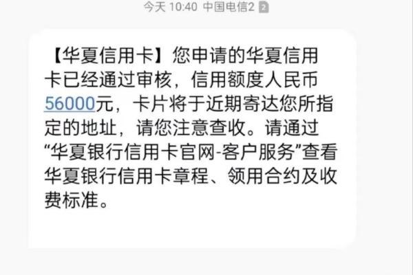 华夏银行信用卡额度是多少