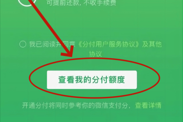微信怎么开通微粒贷款