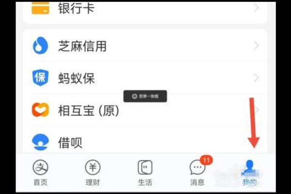 支付宝怎么赚积分