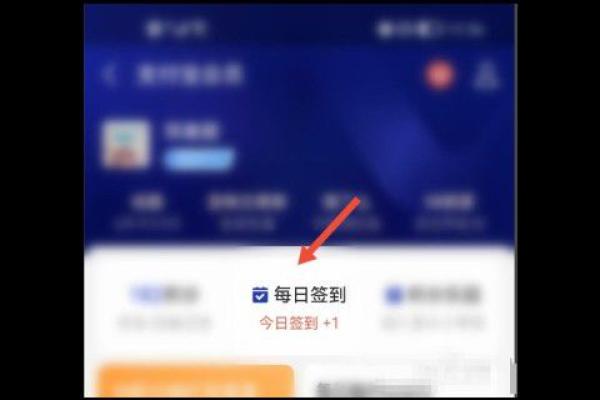 支付宝怎么赚积分