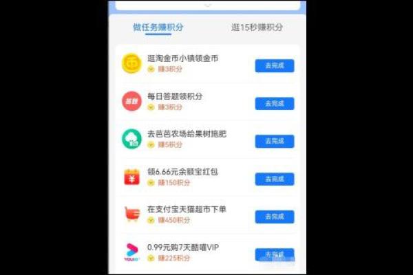 支付宝怎么赚积分