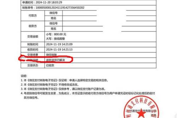 转账退回对方有提示吗