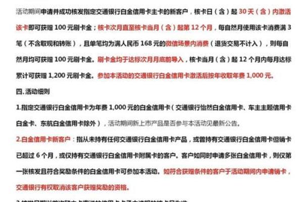 交行刷卡金必须刷卡吗