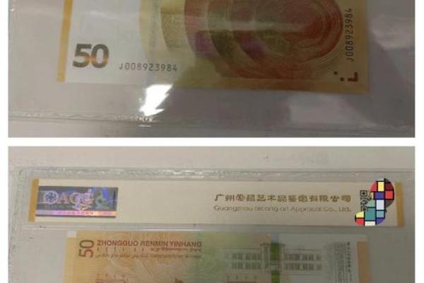纪念钞是真钱吗